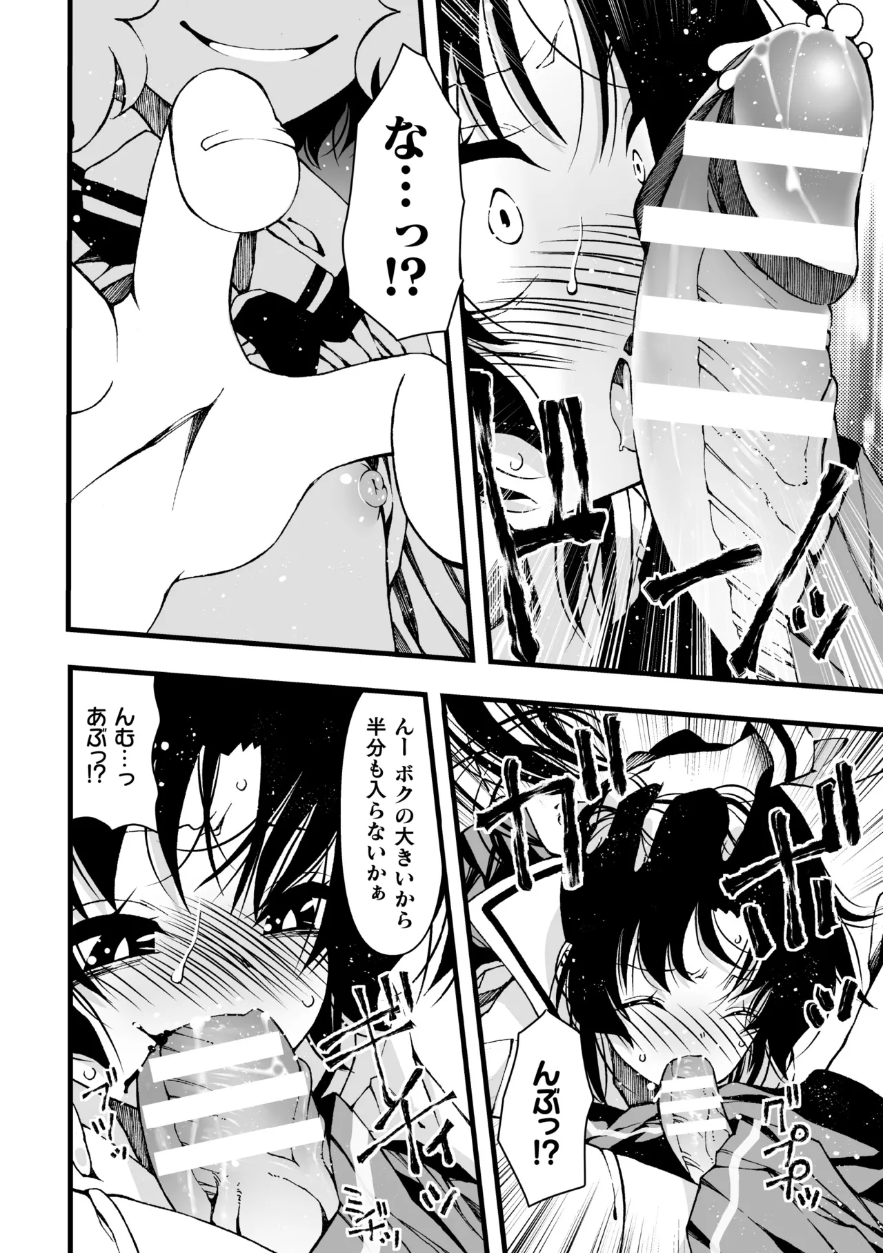 二次元コミックマガジン レズカップルチン堕ち！ あんなに愛し合っていたのにオス竿ごときに敗けちゃいましたVol．2 page 12 full