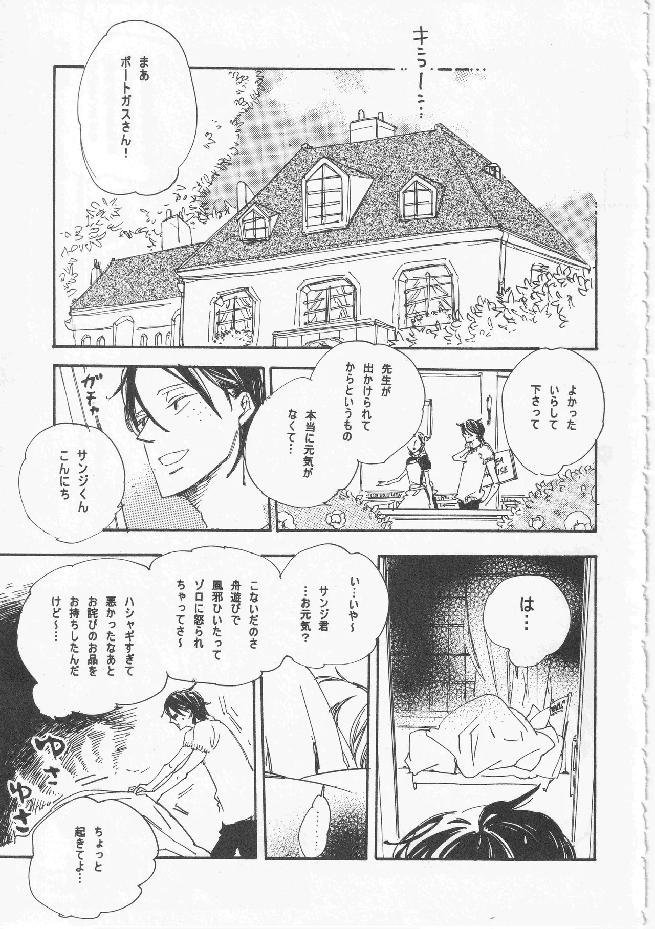 ピアノの恋人 再録2+5話 page 11 full