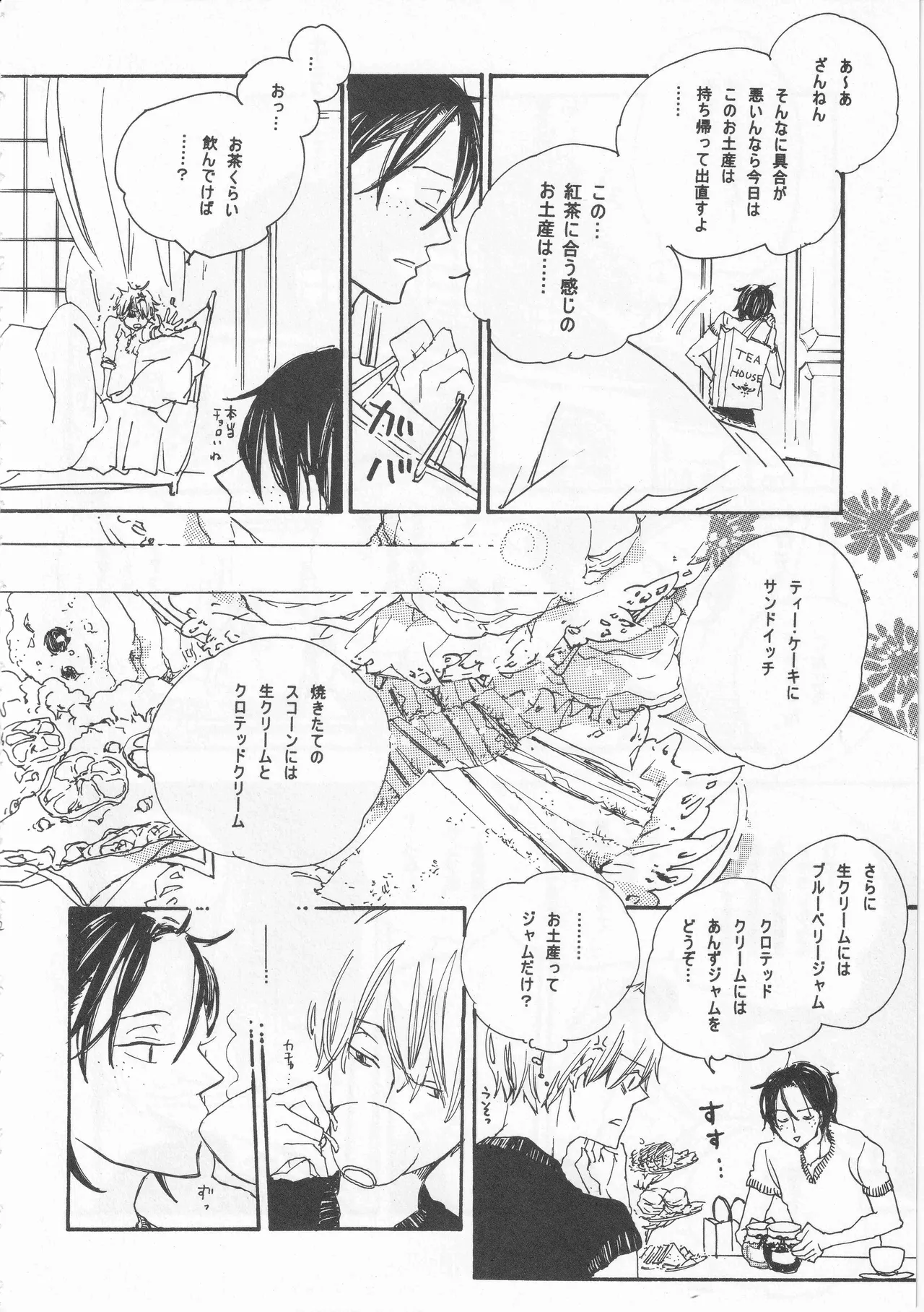ピアノの恋人 再録2+5話 page 12 full