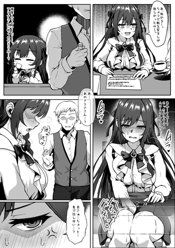 [4terabyte] アリナに一方的な好意を持っていたギルドの雑用モブに媚薬を盛られる話  (ギルドの受付嬢ですが、残業は嫌なのでボスをソロ討伐しようと思います) cover