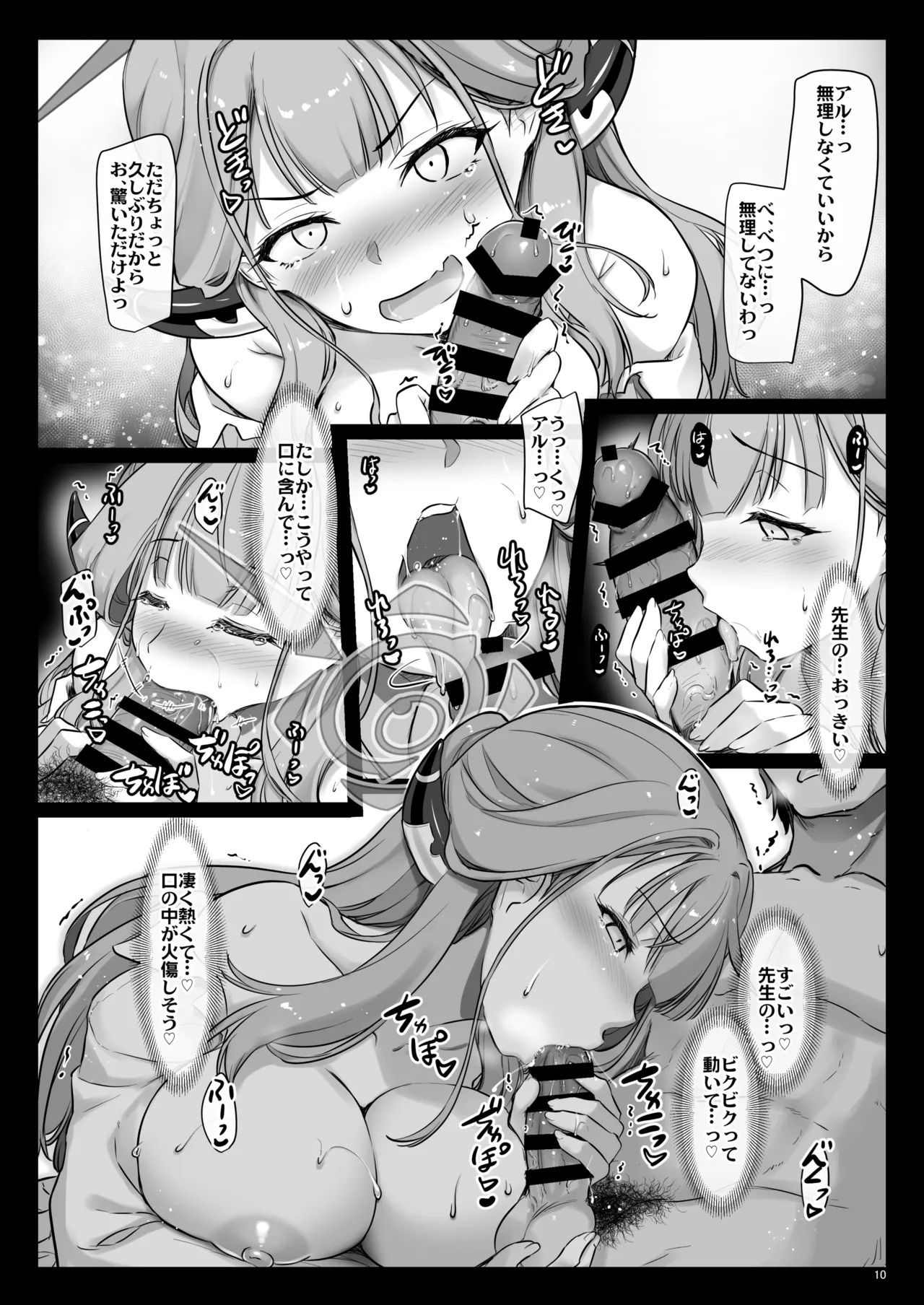 Aru ga Mama ni page 9 full