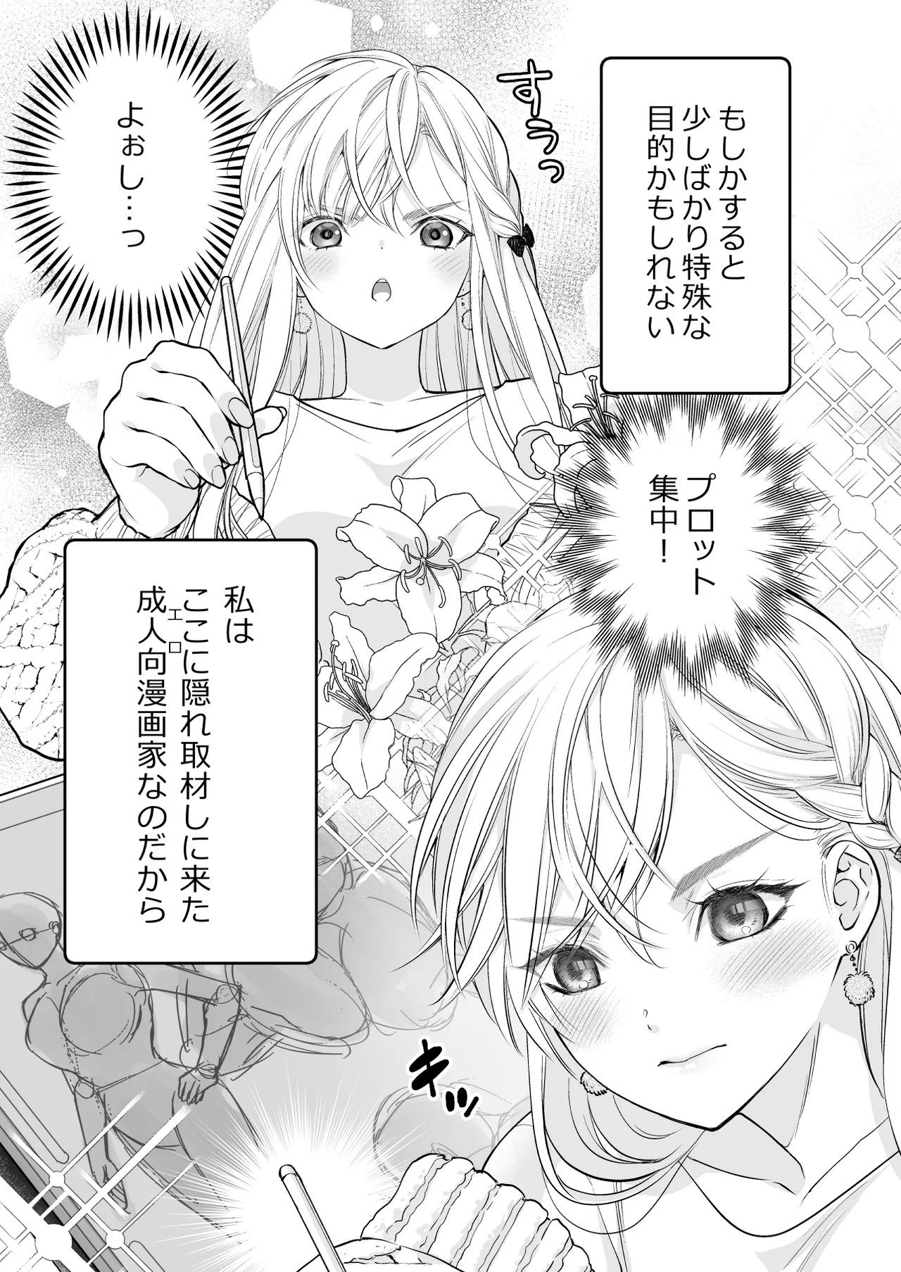 Coffee Ouji to Nemuri Hime page 7 full