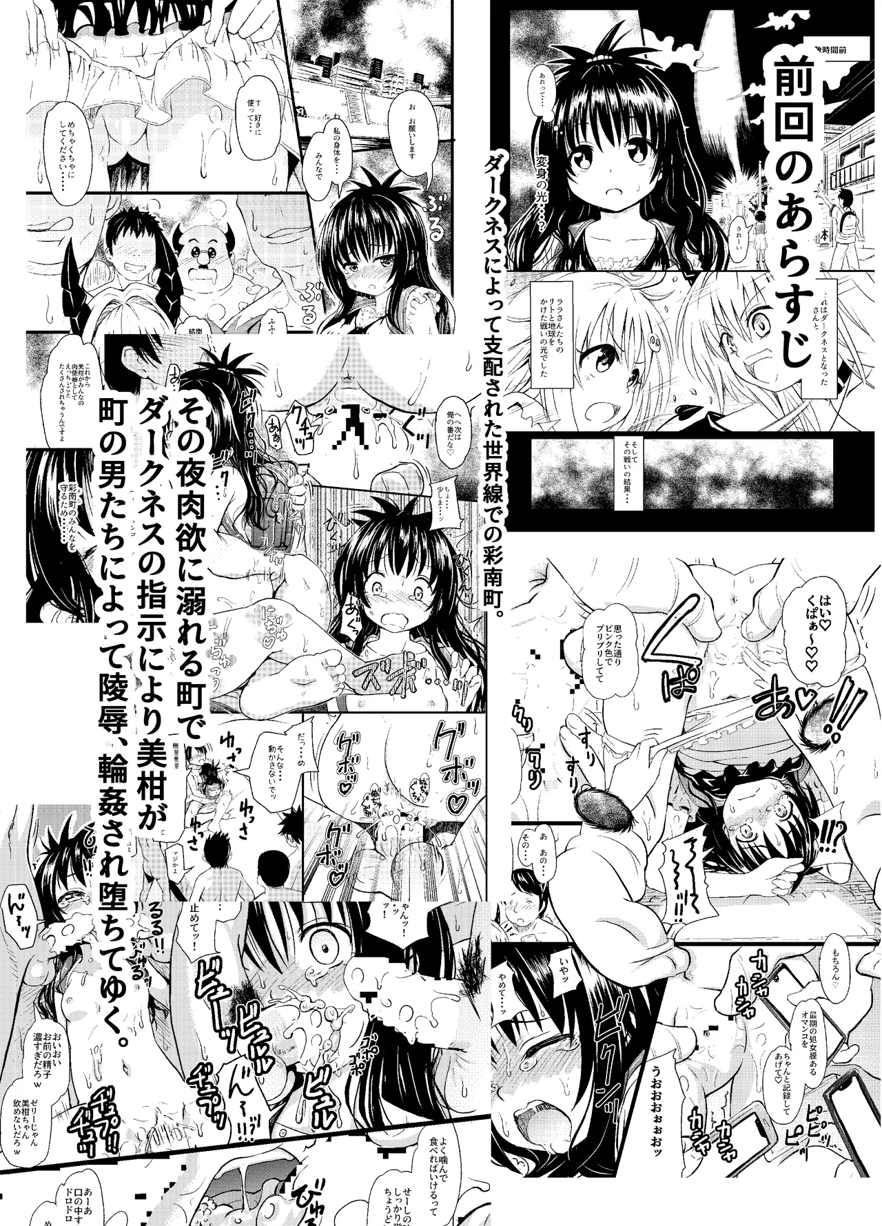 Mikan-chan 11-sai Nikubenki Keikaku 2 Plus page 3 full
