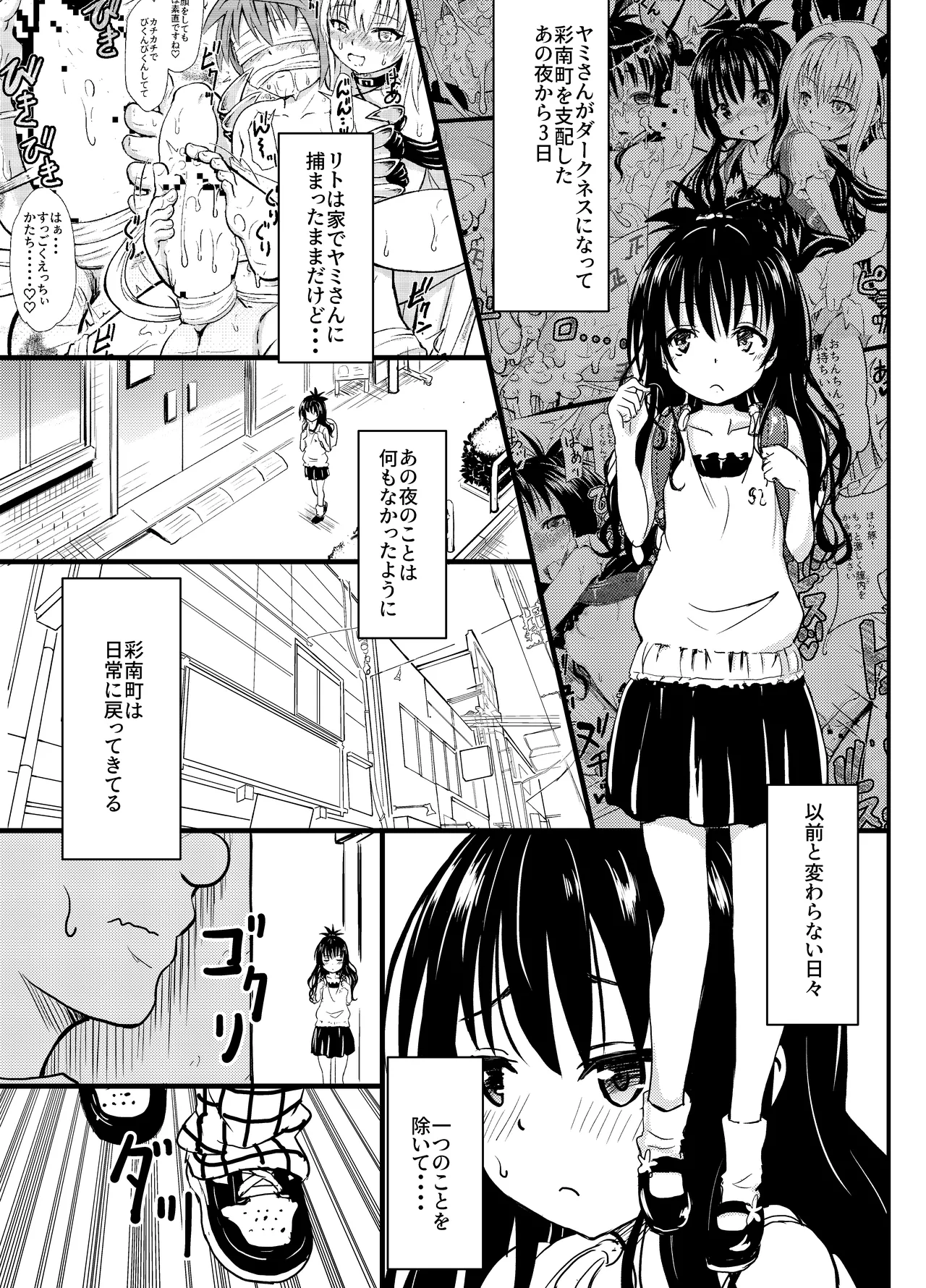 Mikan-chan 11-sai Nikubenki Keikaku 2 Plus page 4 full
