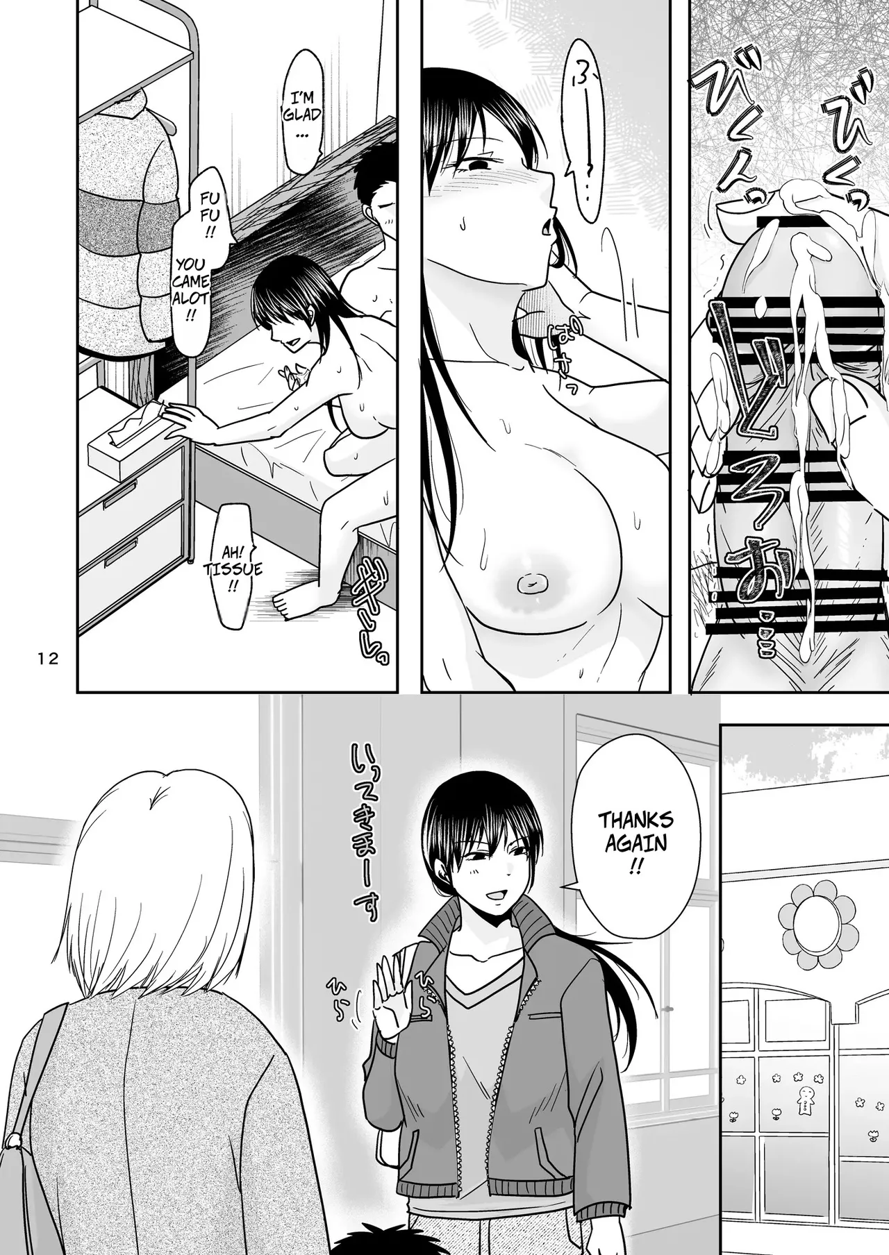 A Single Mom Was Working at a Box-style Brothel When A Dad She Knows From the PreSchool Came By page 11 full