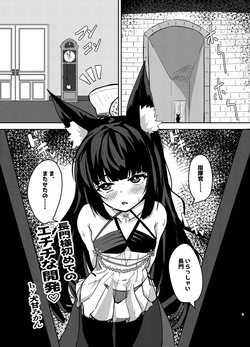 META Nagato-sama to Sukebe Suru Hanashi