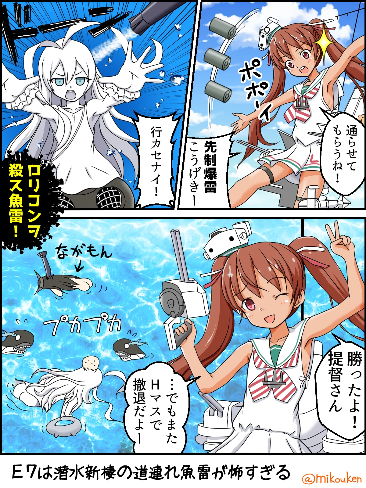 Hentai Teitoku no Yuuga na Nichijou Series page 11 full