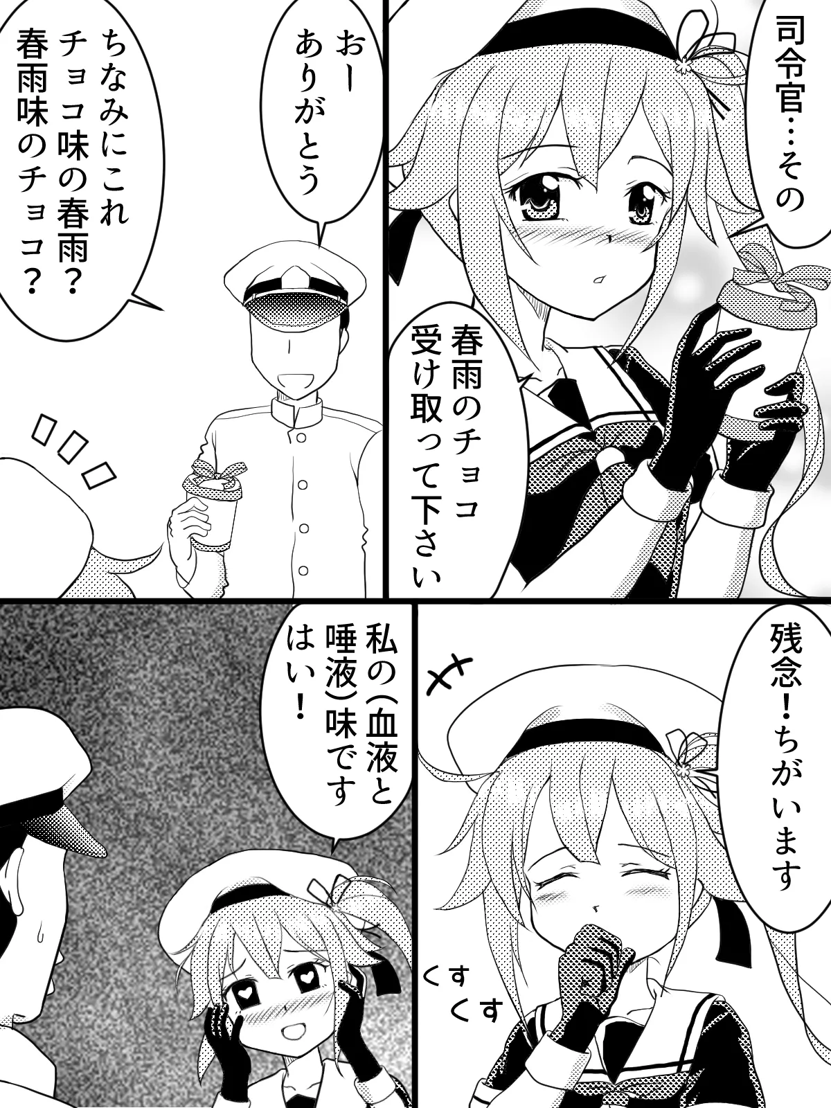 Hentai Teitoku no Yuuga na Nichijou Series page 3 full