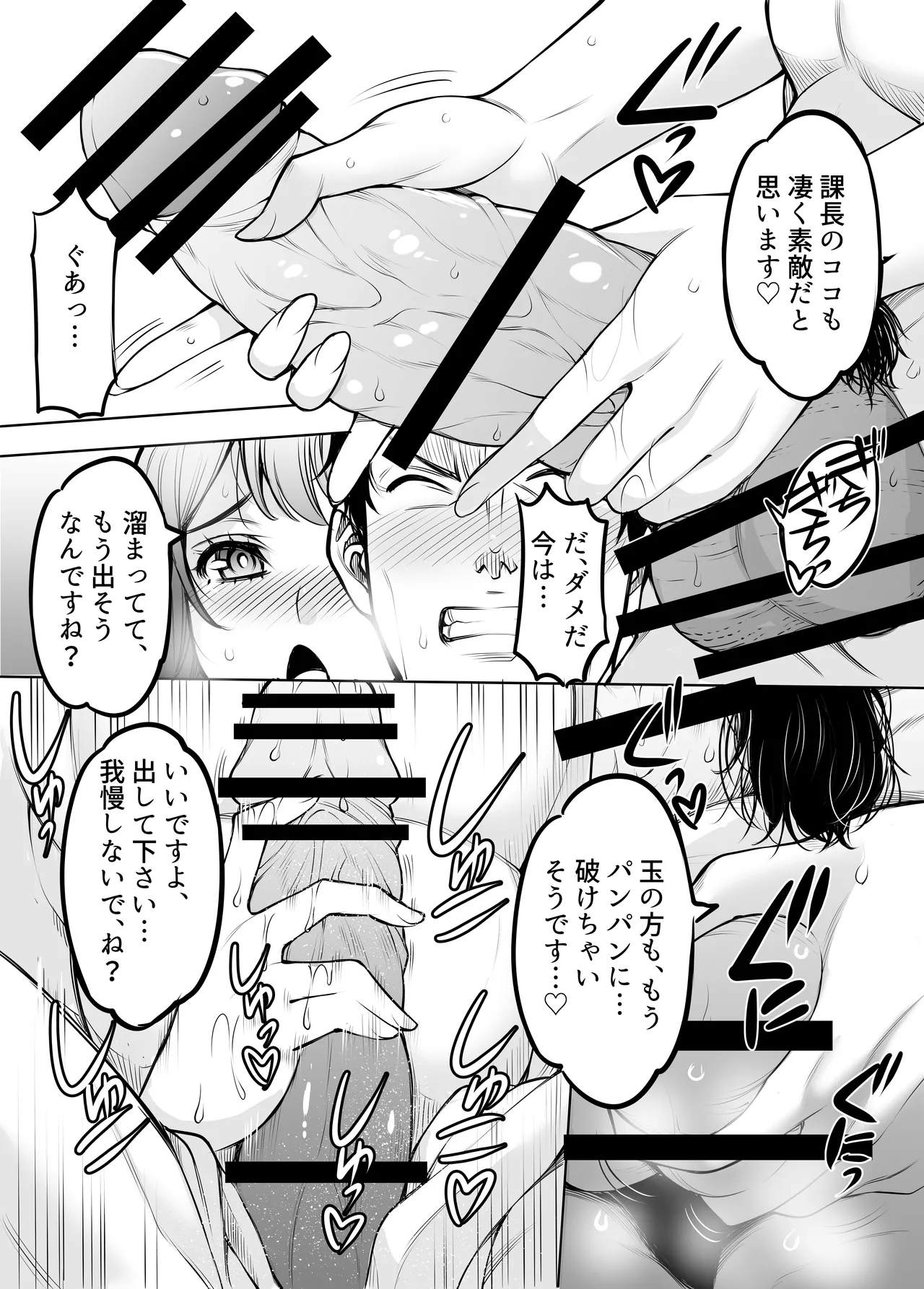 あいべやH紀行〜出張先で部下のOLと相部屋で朝までHとかAVじゃあないんだからッ〜 page 12 full