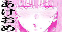 あけおめ2026