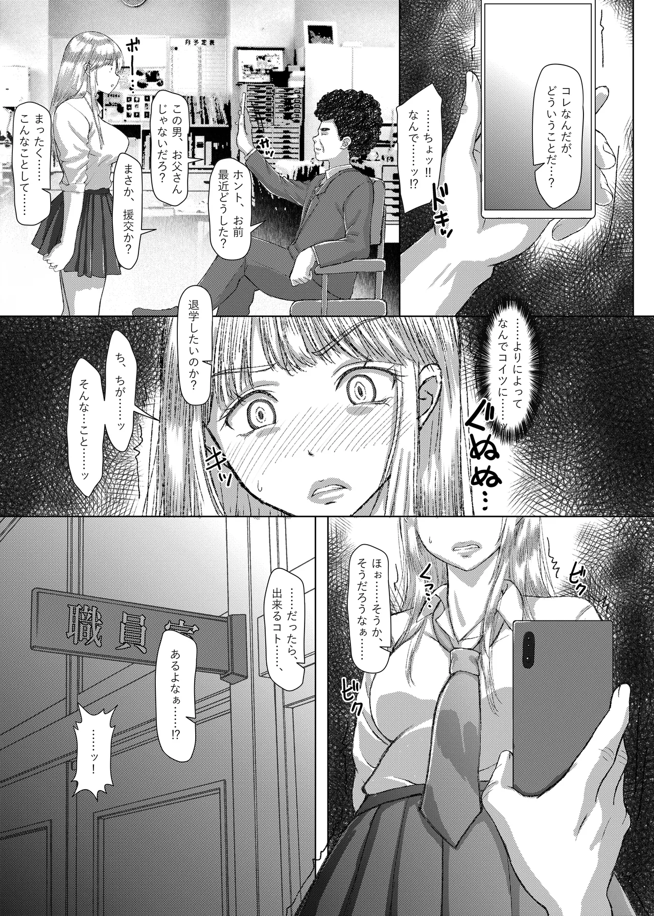 Kotori-chan no Sainan  Kyonyuu J-kei ga Furareta Haraise ni Atetsuke Papakatsu shichau Hanashi page 11 full