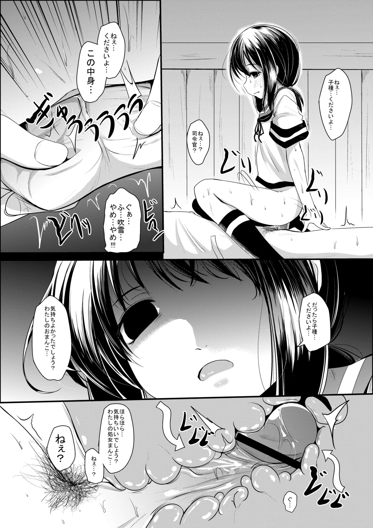 Oimo chance page 12 full