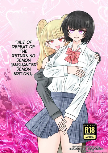 [Ukaipu (Unkai)] Taimashi Haiboku Monogatari [Miryou no yoma-hen] [MTL] cover
