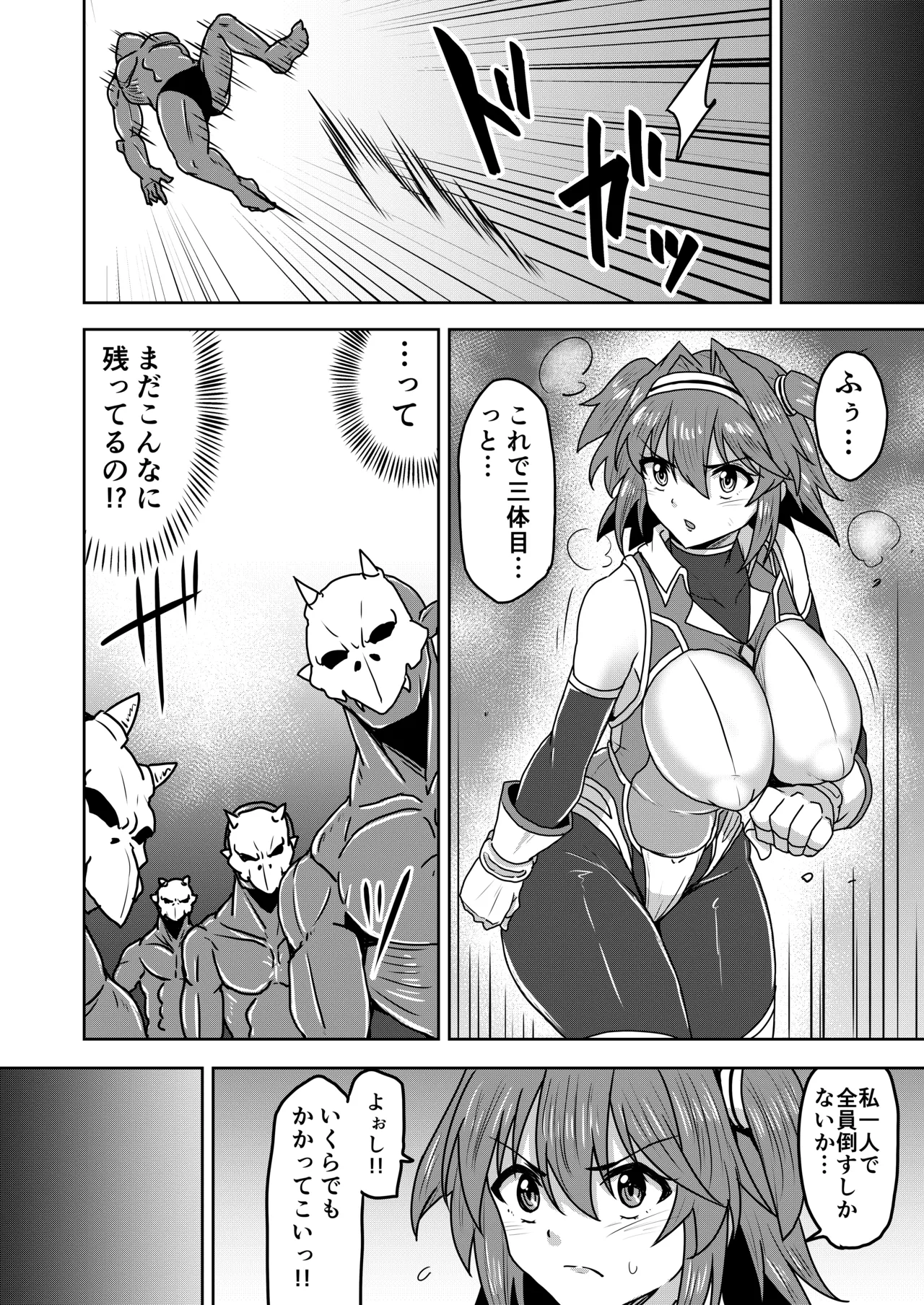 Senki Seisai Guilty Scarlet page 12 full