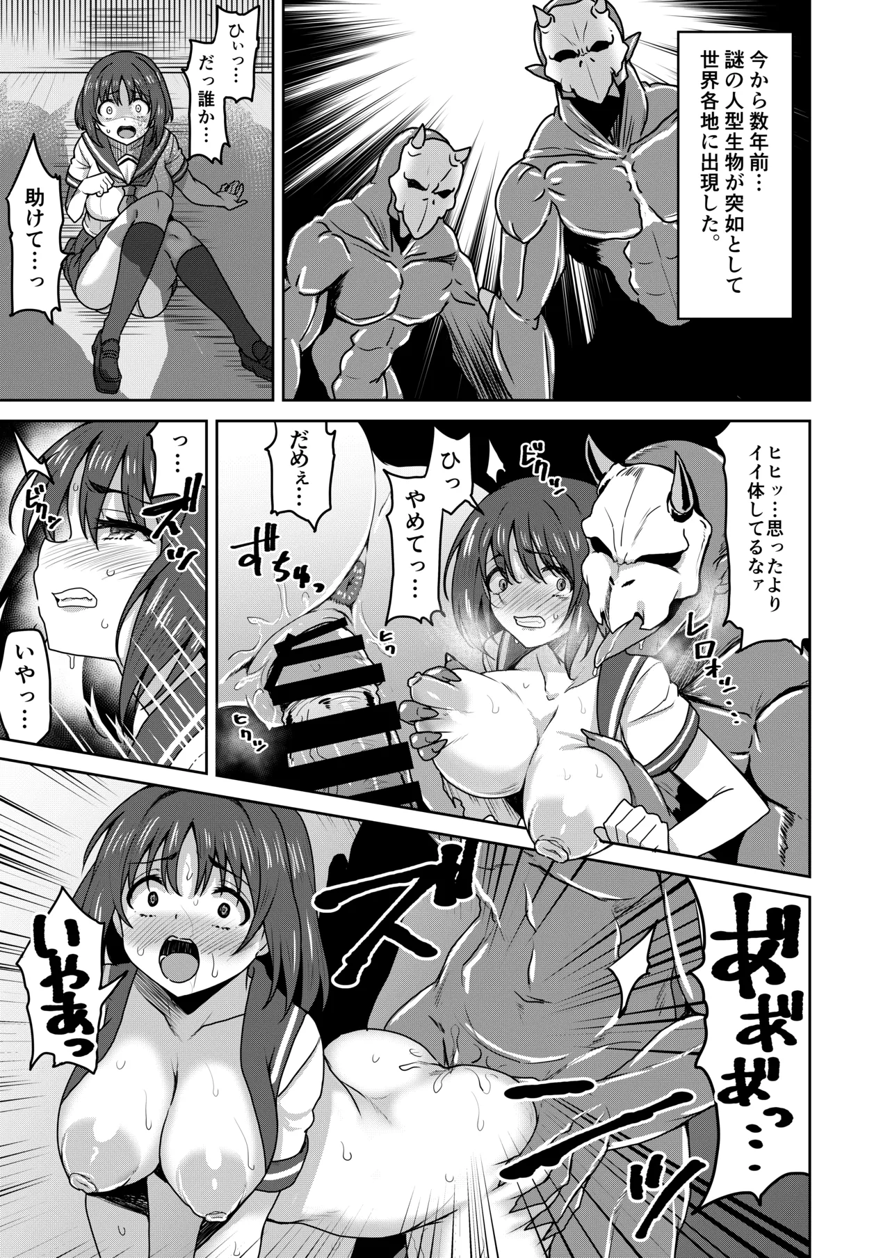Senki Seisai Guilty Scarlet page 5 full