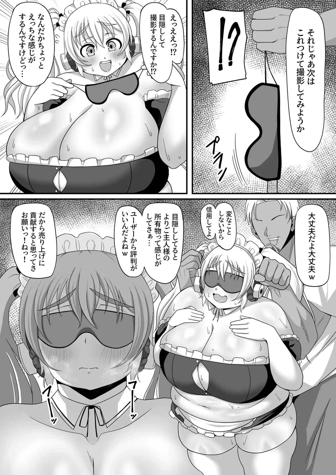 Nikumitsu Maid Pochaco page 4 full