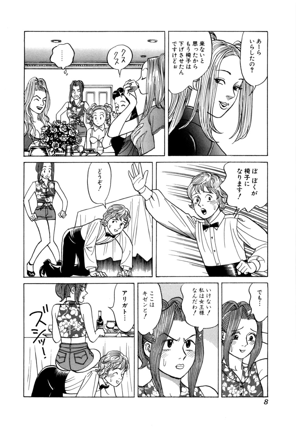 Reira 3 page 11 full
