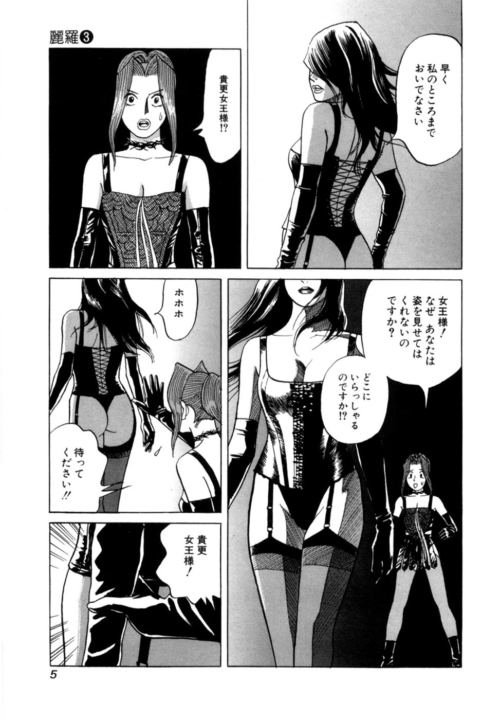 Reira 3 page 8 full