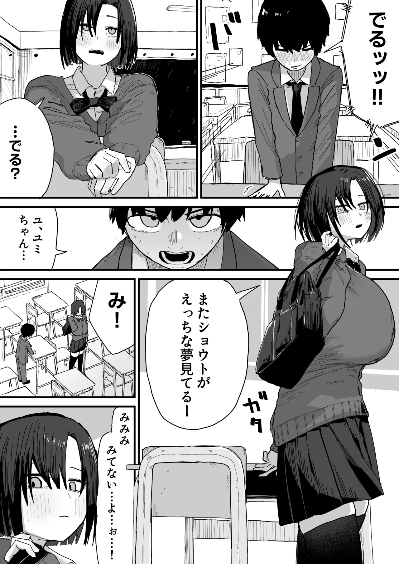 Tomodachi no Oie ni Ojama shimasu... page 12 full