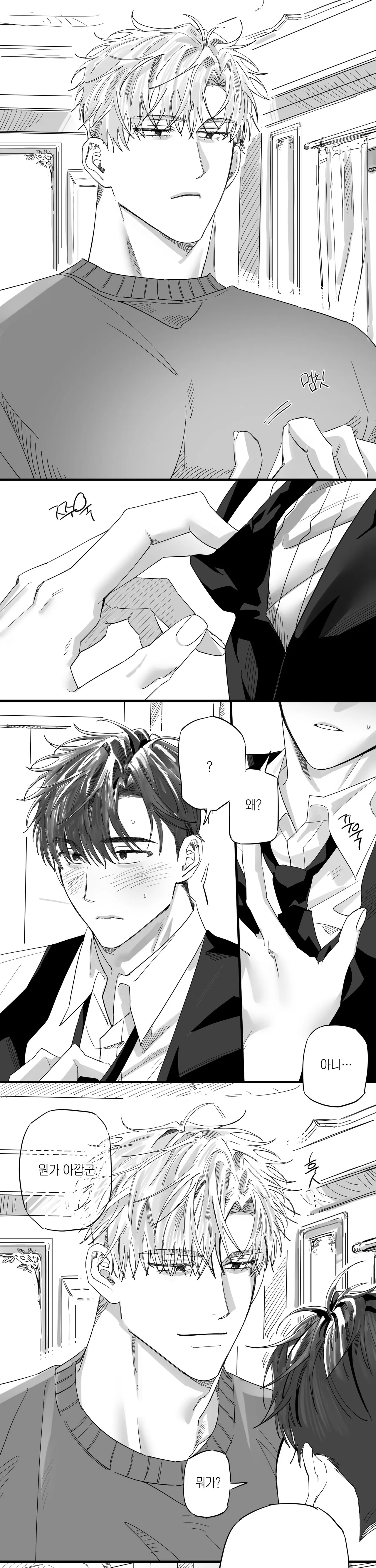 보기좋은떡 먹기도좋다 page 1 full