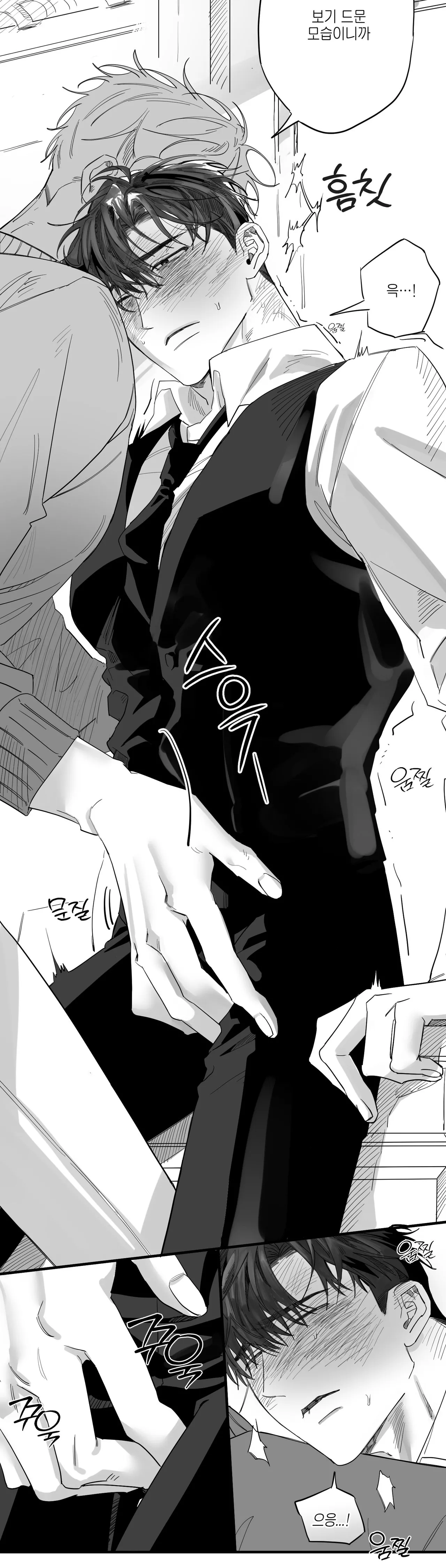 보기좋은떡 먹기도좋다 page 2 full