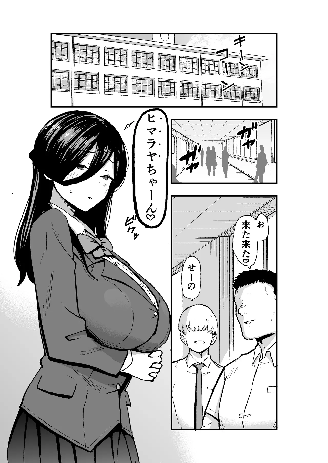 zimi kei bakunyuu hirama tyan page 2 full
