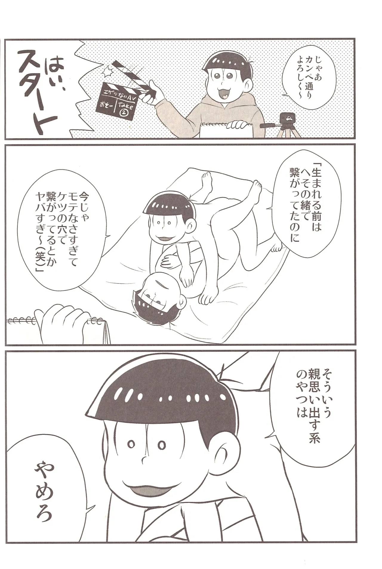 The other side of the mosaic page 10 full