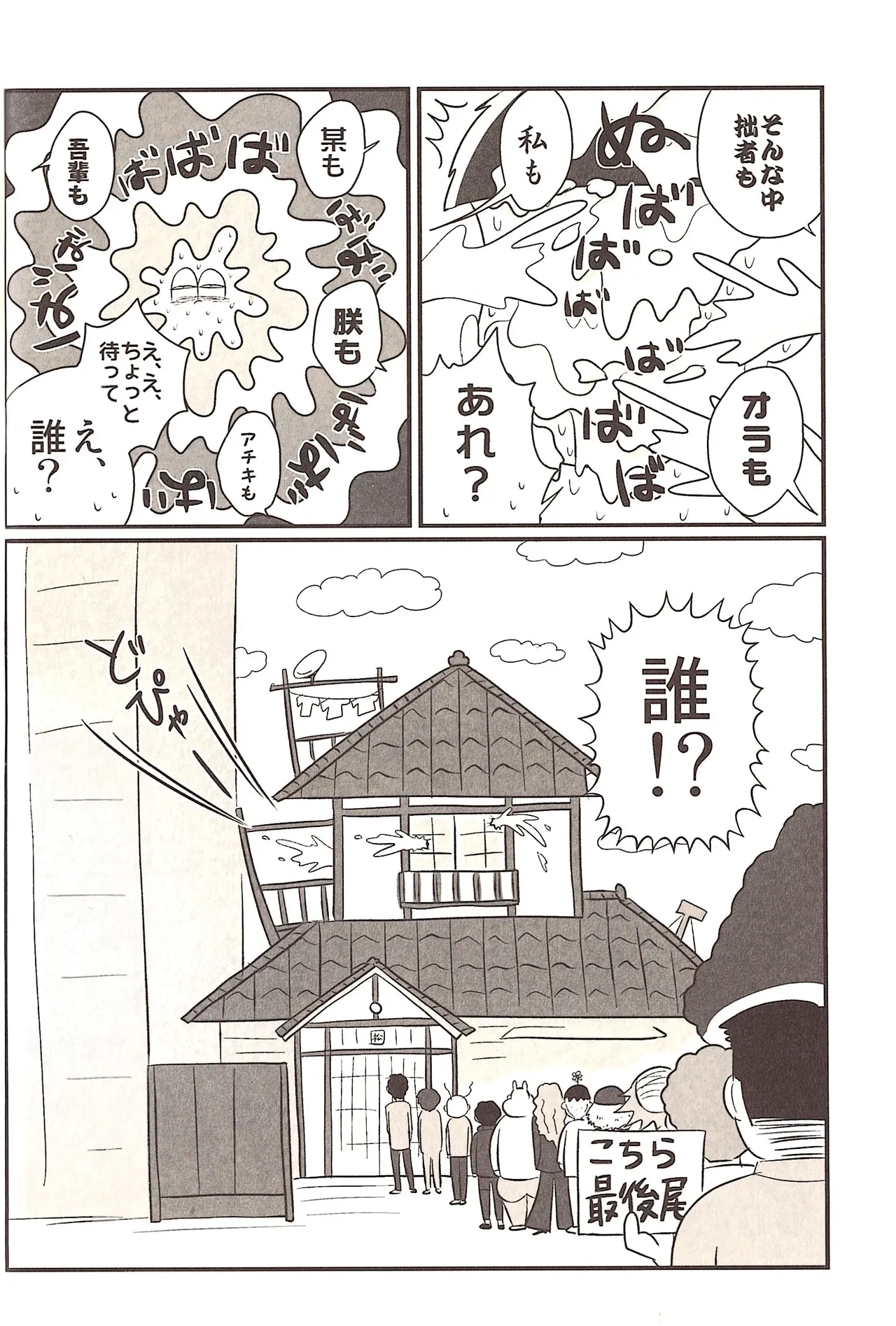 The other side of the mosaic page 12 full