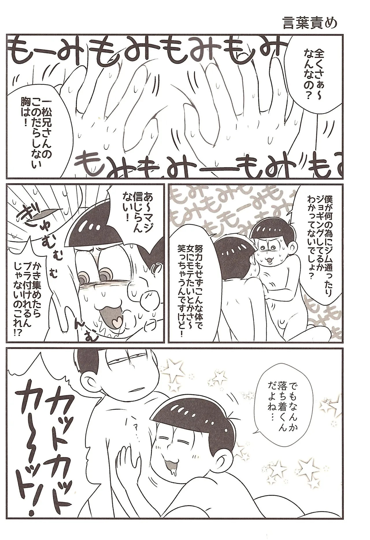 The other side of the mosaic page 8 full