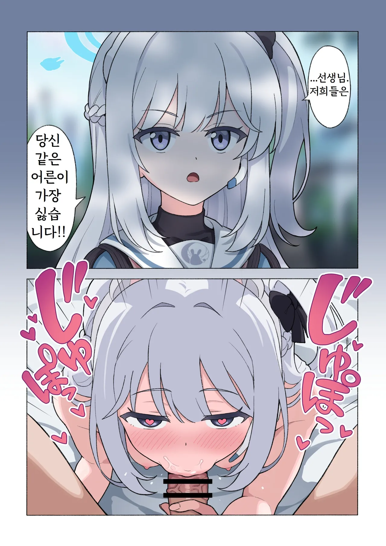 Seito to Inkou Archive page 8 full