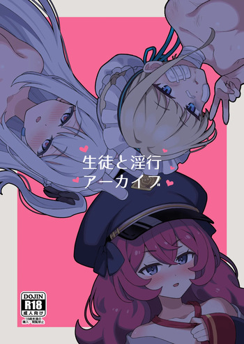 [Yoban Left (Yoban)] Seito to Inkou Archive (Blue Archive) [korean] [Digital] cover