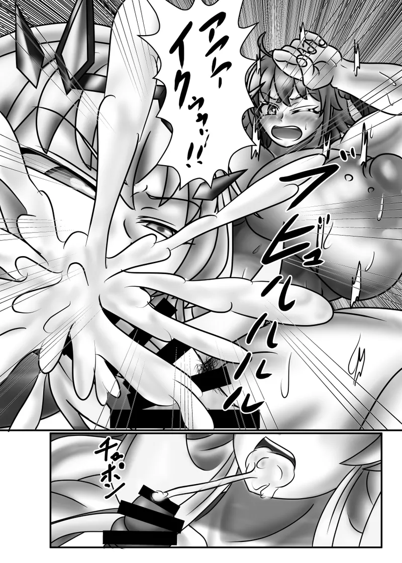 So It’s Okay If I Eat This! page 12 full