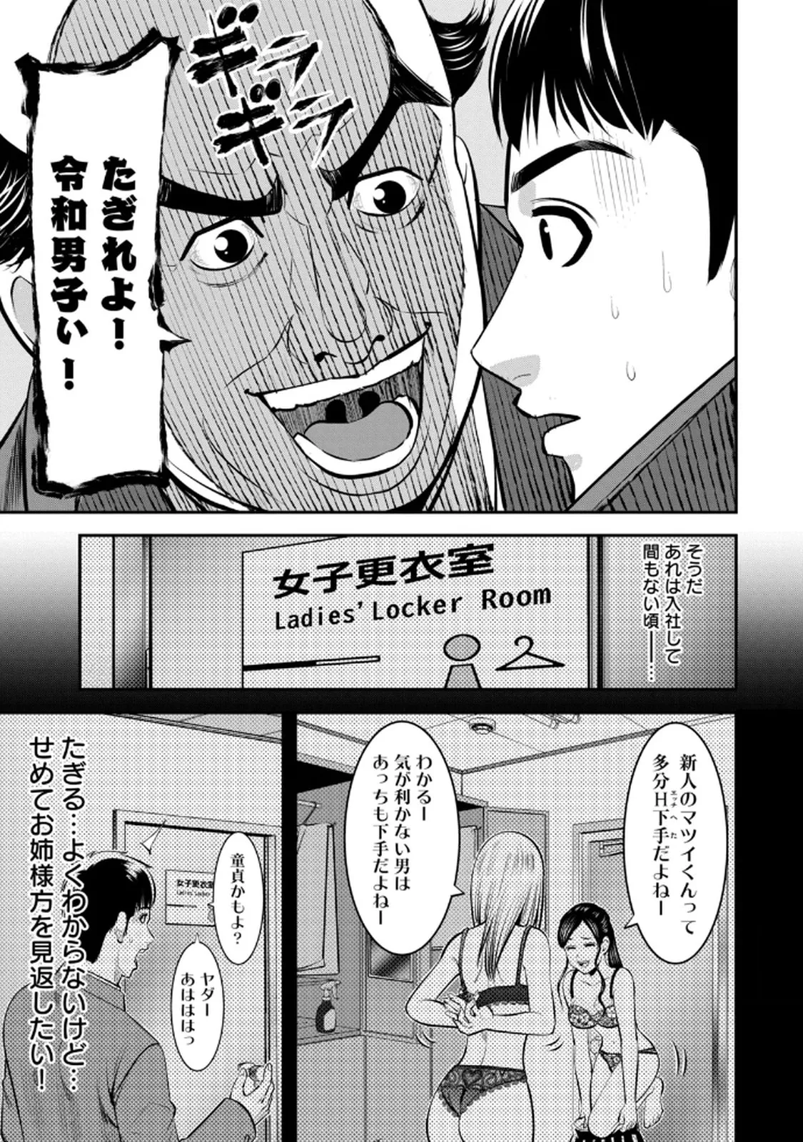 Jukujo Netsu -Shitai Koto Zenbu Saserareru- page 11 full