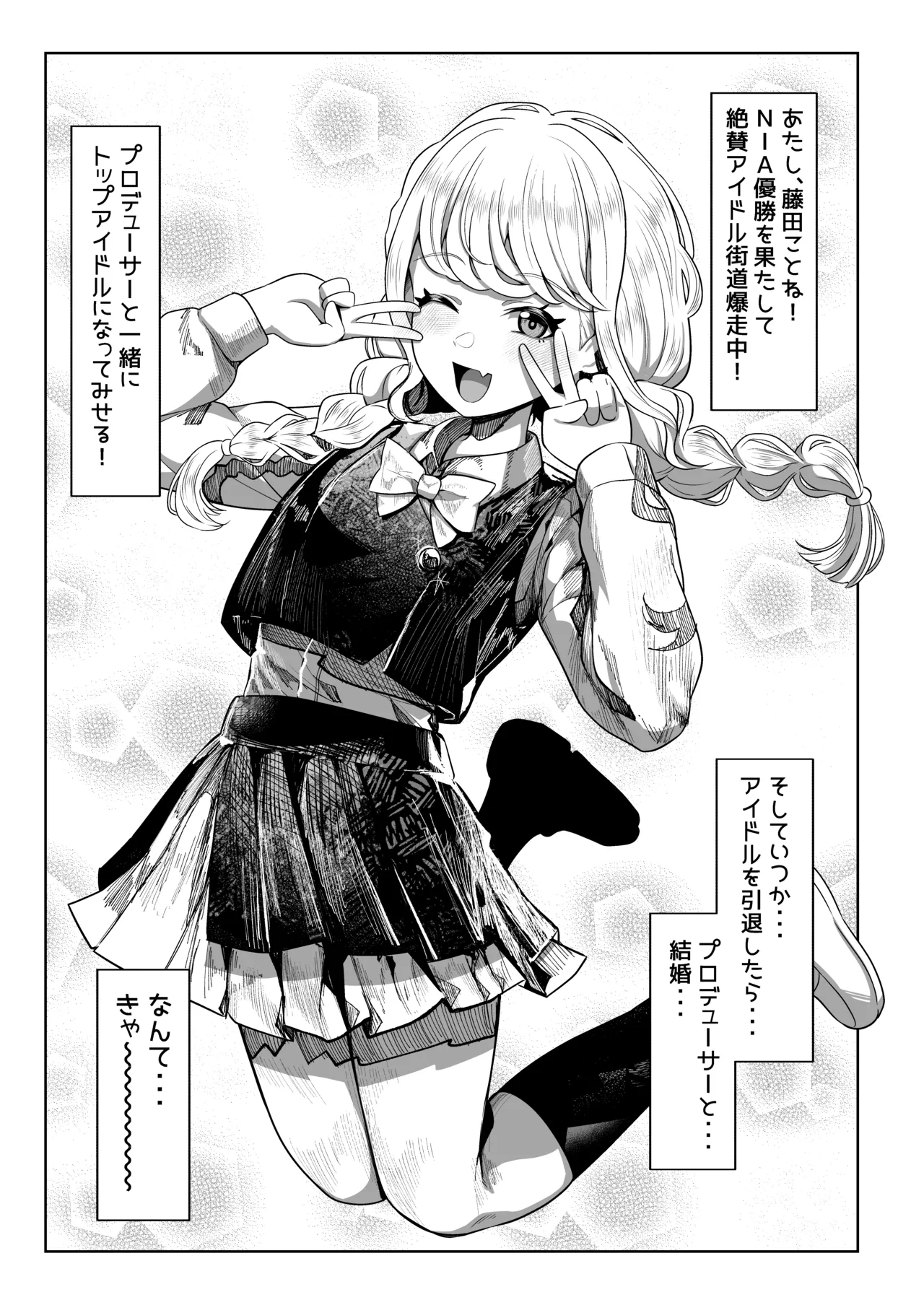 Harande mo kawaii page 2 full