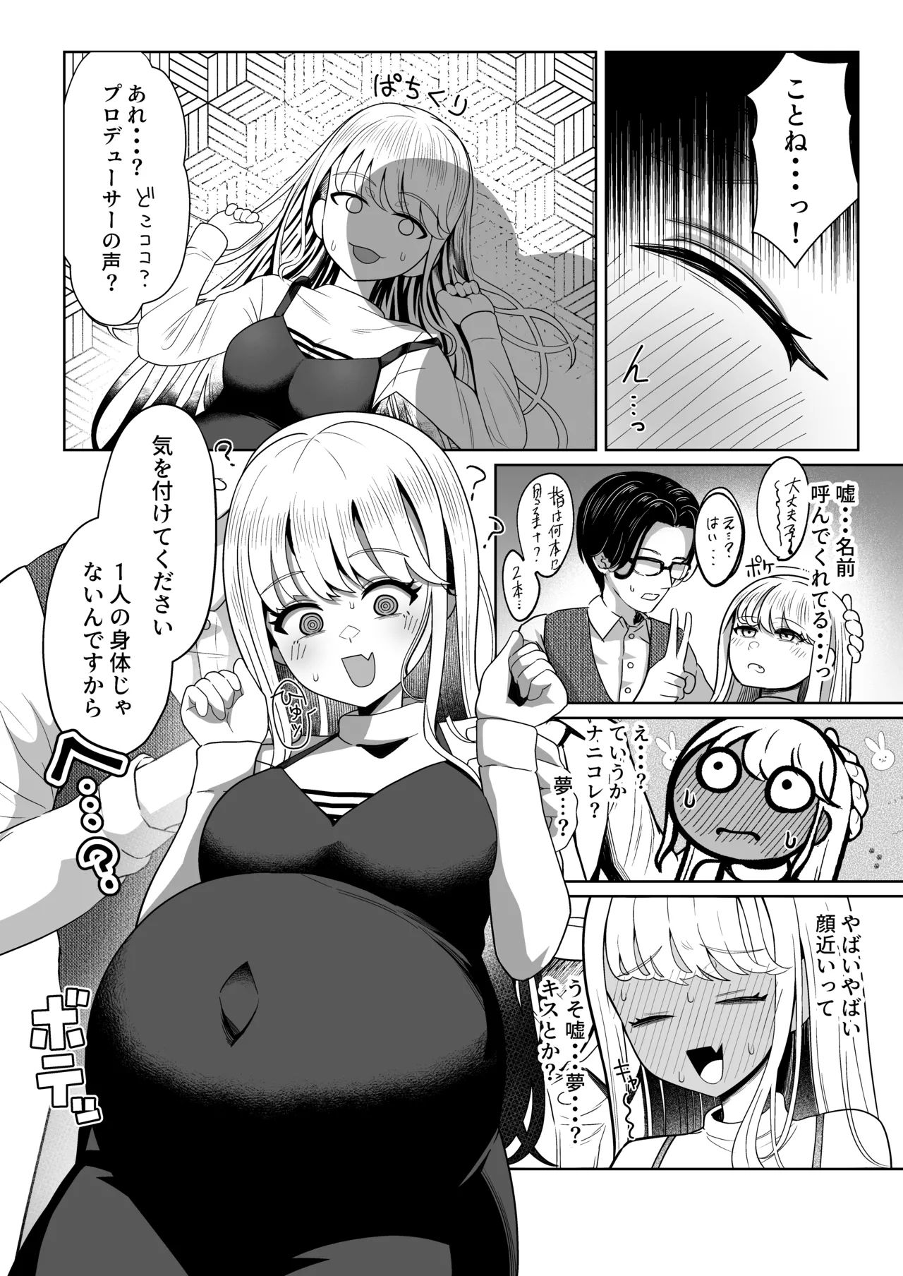 Harande mo kawaii page 3 full