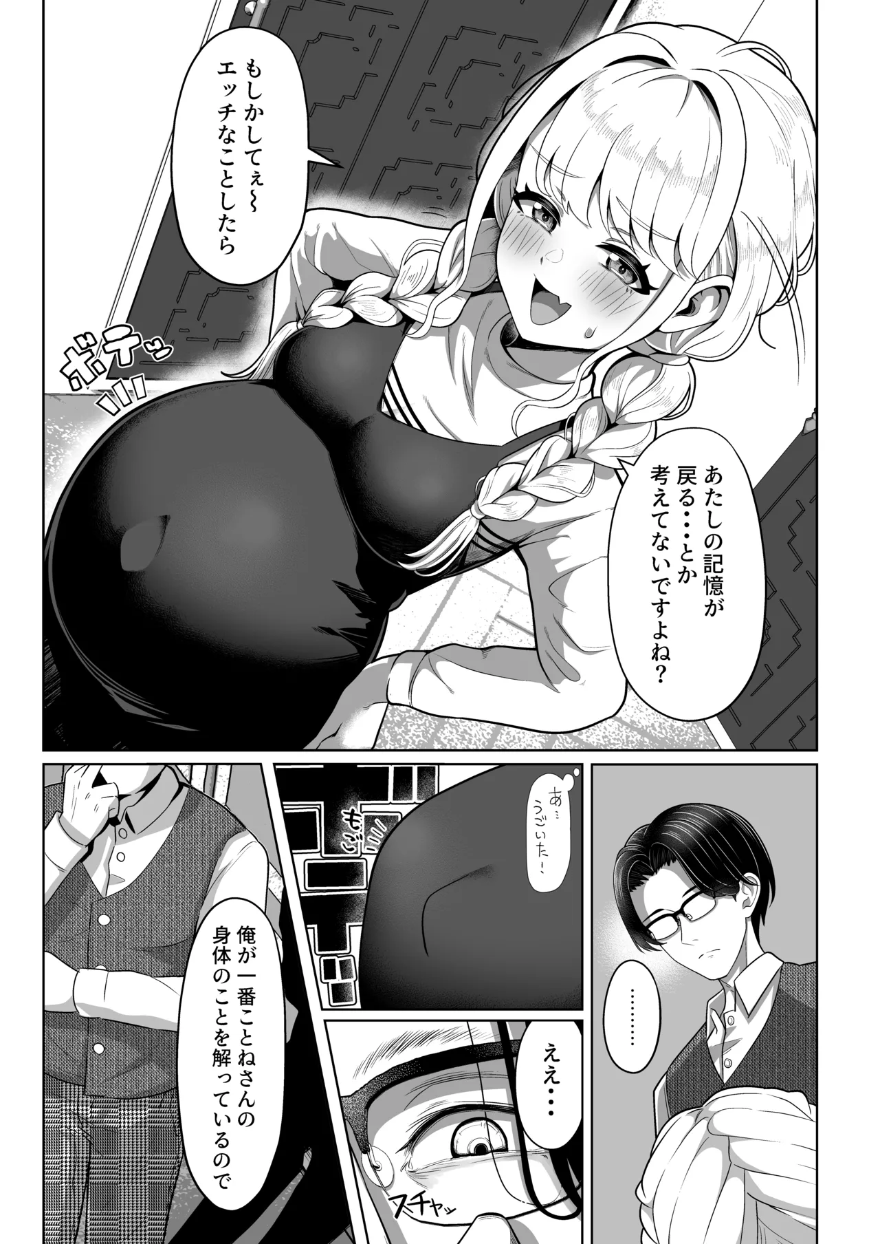Harande mo kawaii page 6 full