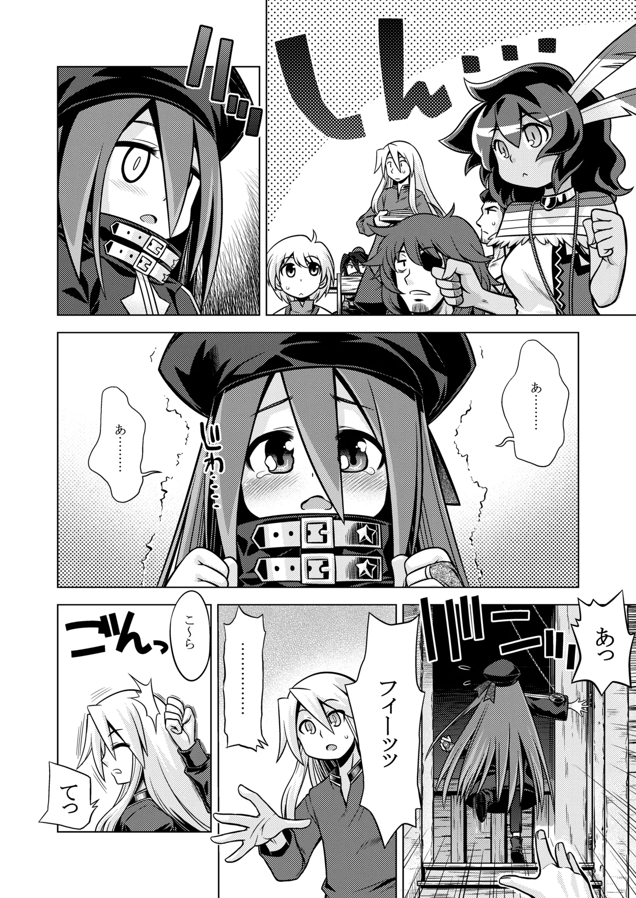 Sekaiju no Anone 3 Soushuuhen page 10 full