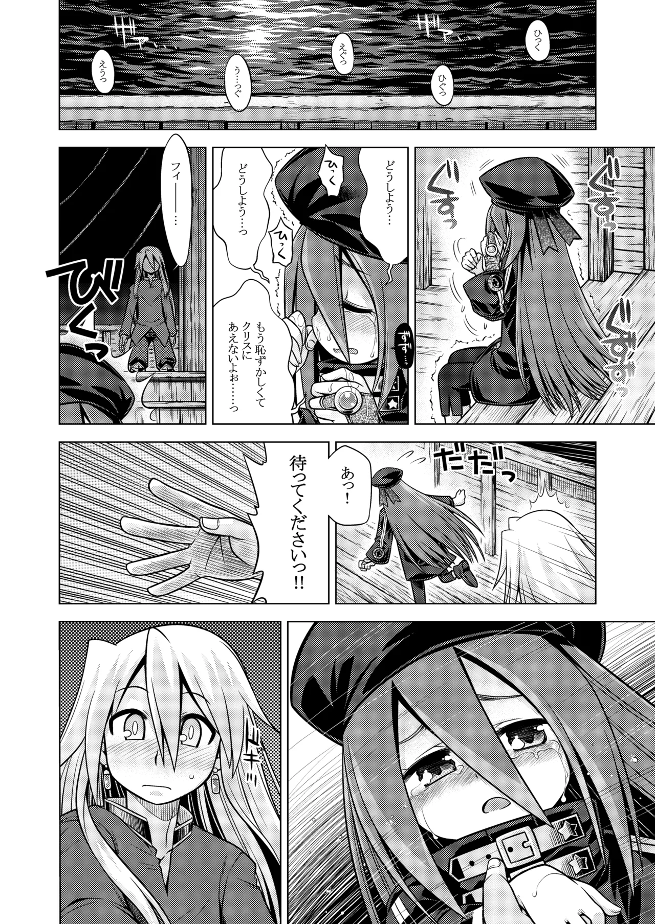 Sekaiju no Anone 3 Soushuuhen page 12 full
