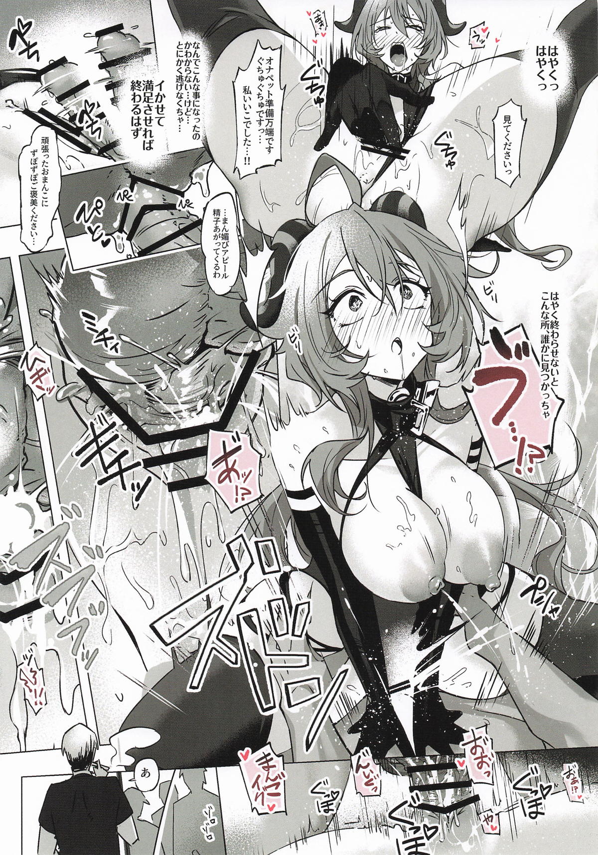 そうはならんやろインパクト page 11 full