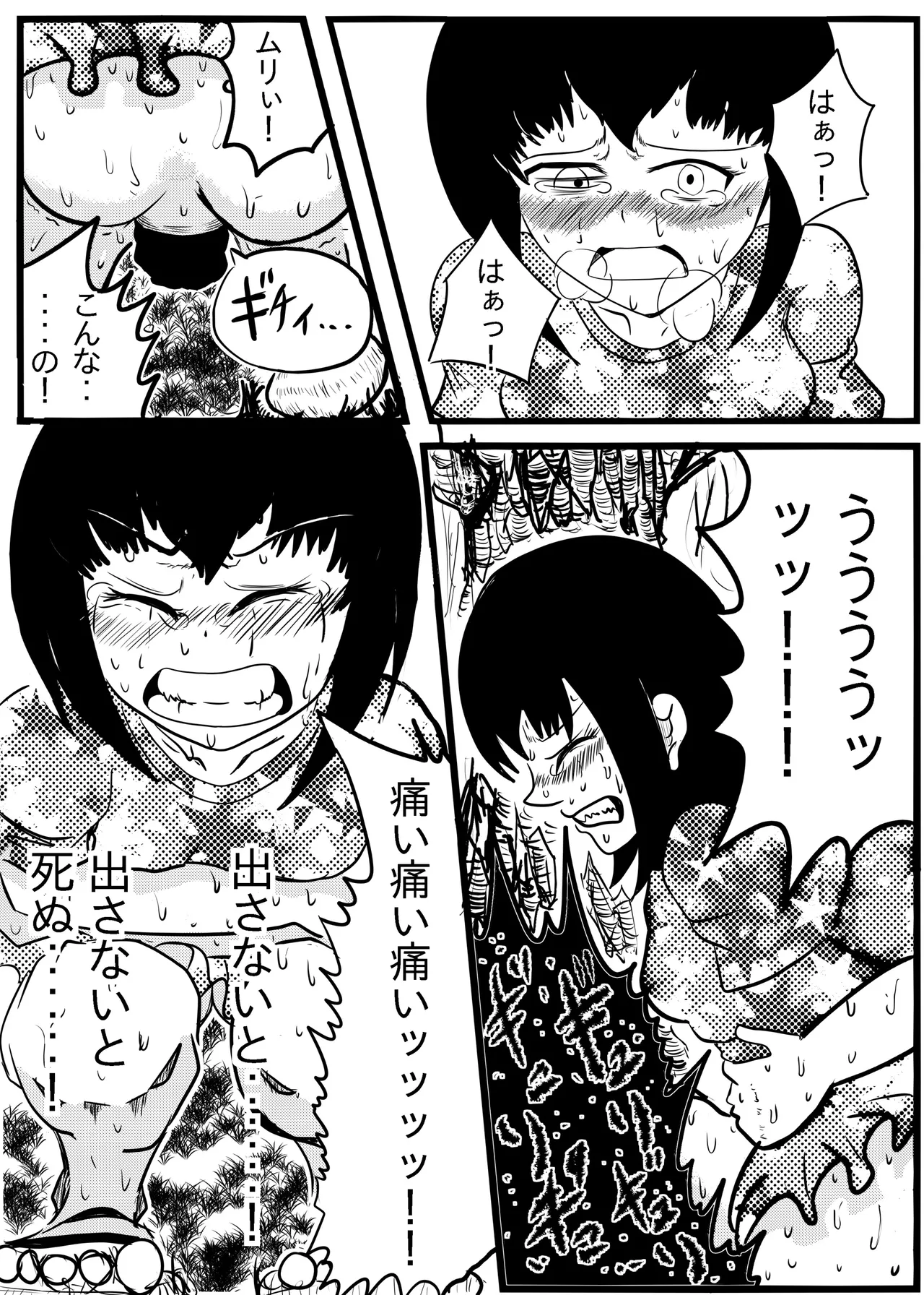 Benpi Shoujo ga Hayashi no Naka de Gokubuto Unchi o Hiridasu Ohanashi page 12 full