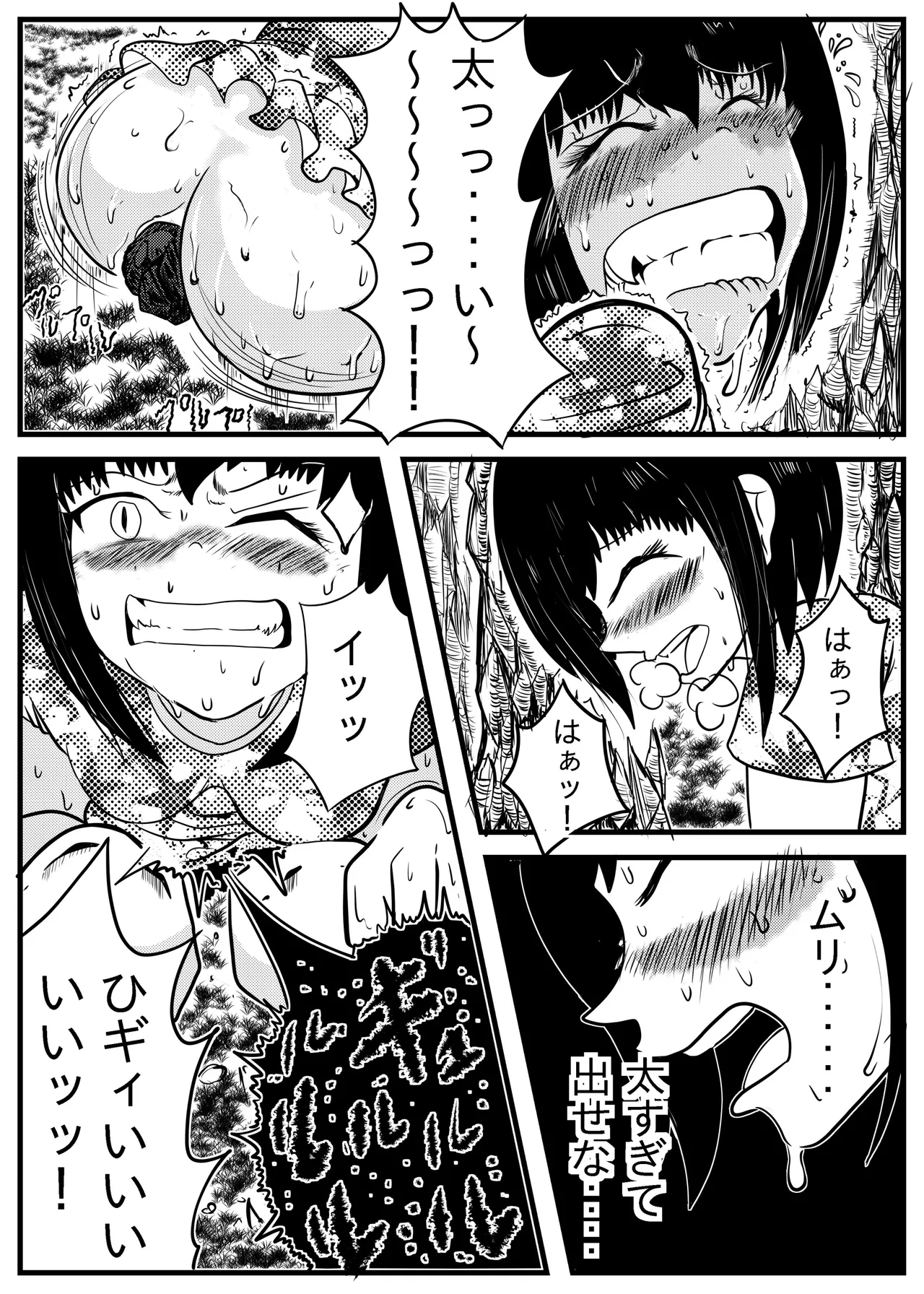 Benpi Shoujo ga Hayashi no Naka de Gokubuto Unchi o Hiridasu Ohanashi page 8 full