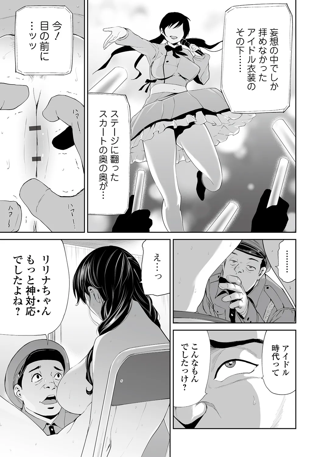 Hitozuma Secrets  ~Mesu-tachi no Retsujou~ page 11 full