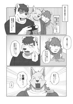 Sexual Punishment Games!