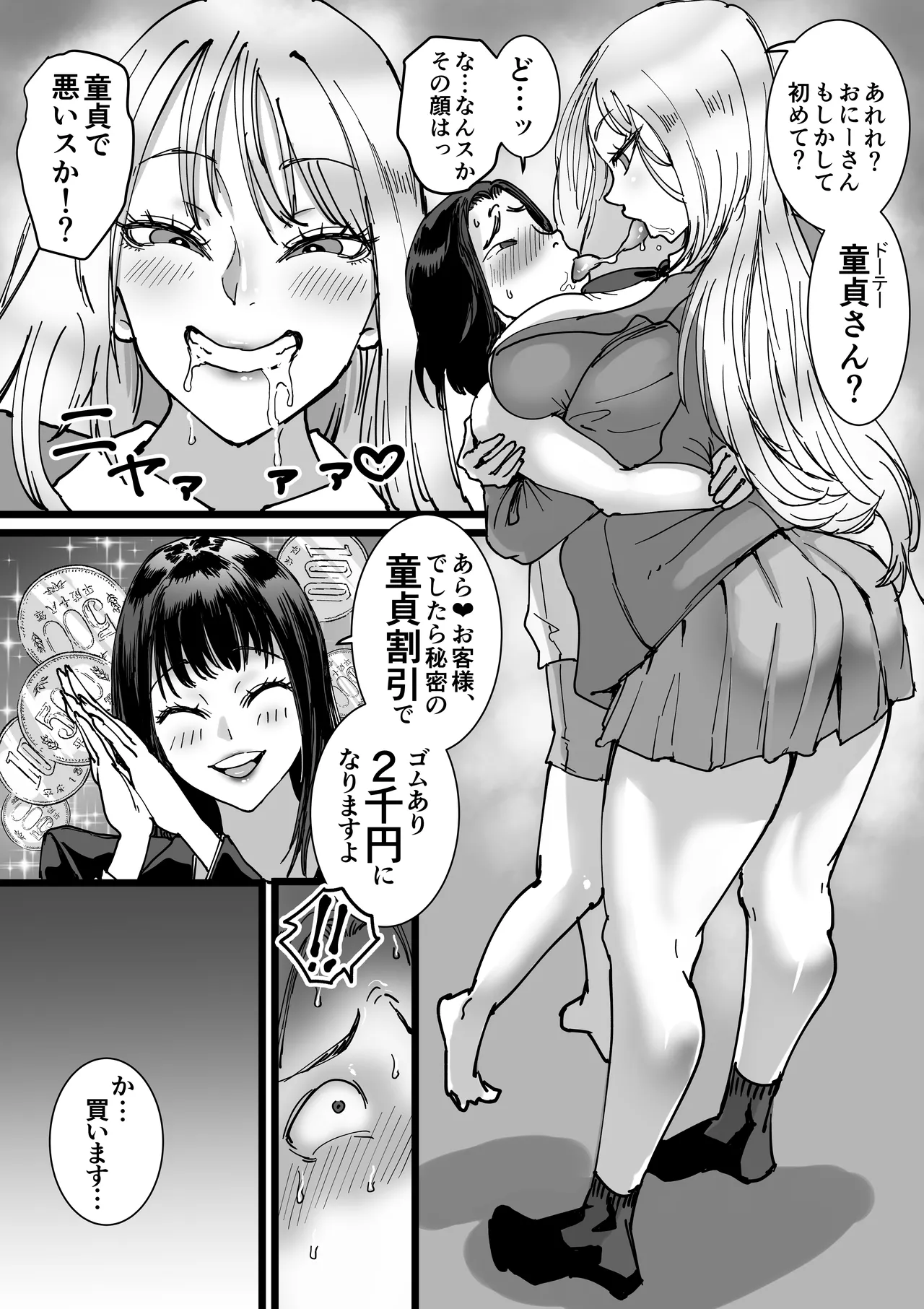 Sales JK Doutei ga Geneki Joshikousei o Katte Asa made Nama Pakohame Houdai page 7 full
