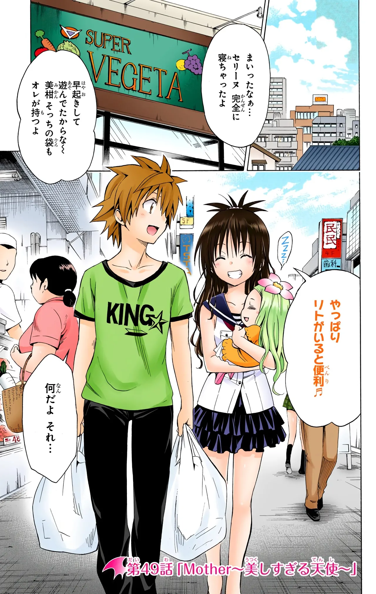 To LOVE Ru Darkness Color Edition vol 13 page 11 full