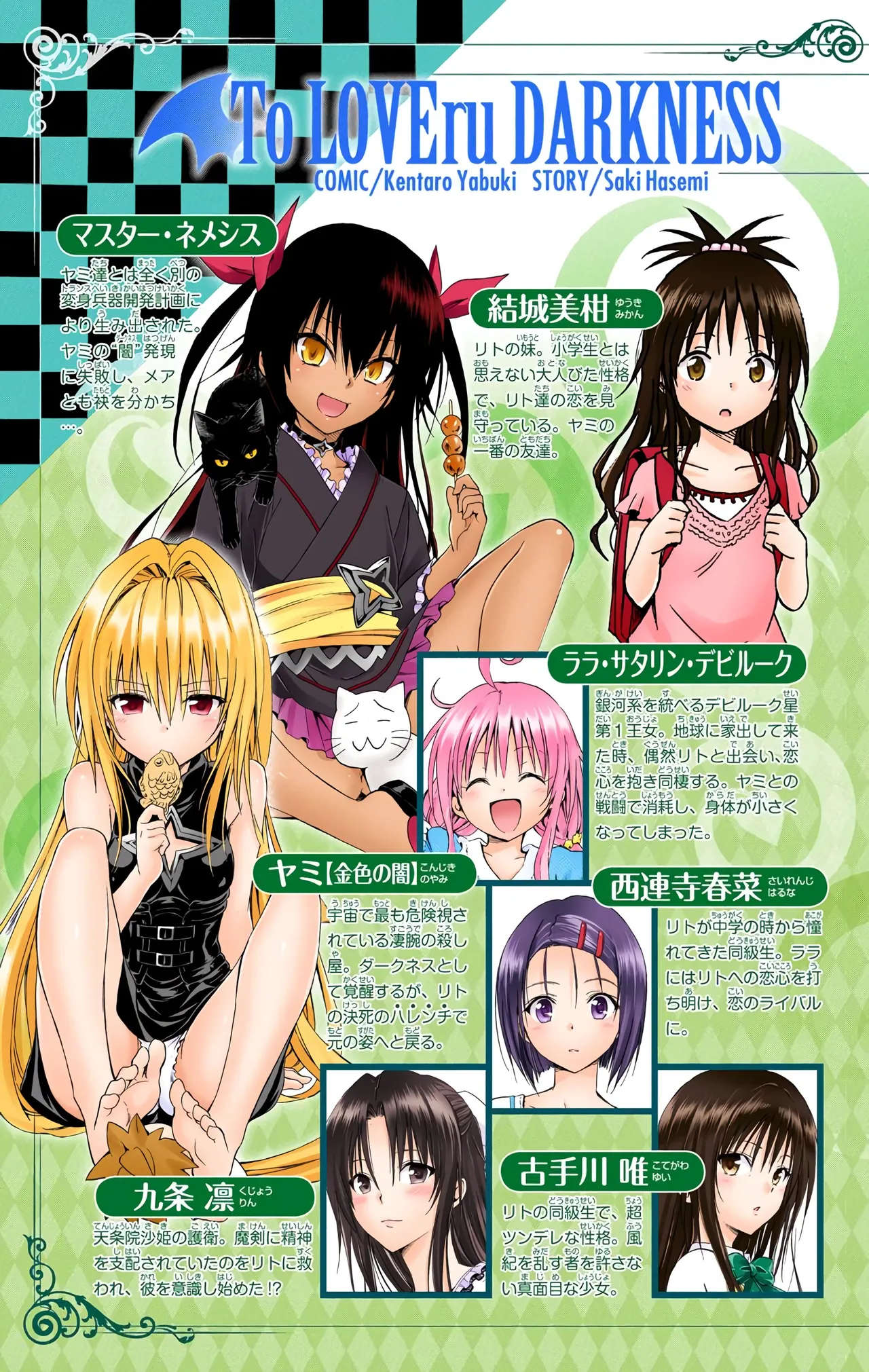 To LOVE Ru Darkness Color Edition vol 13 page 9 full