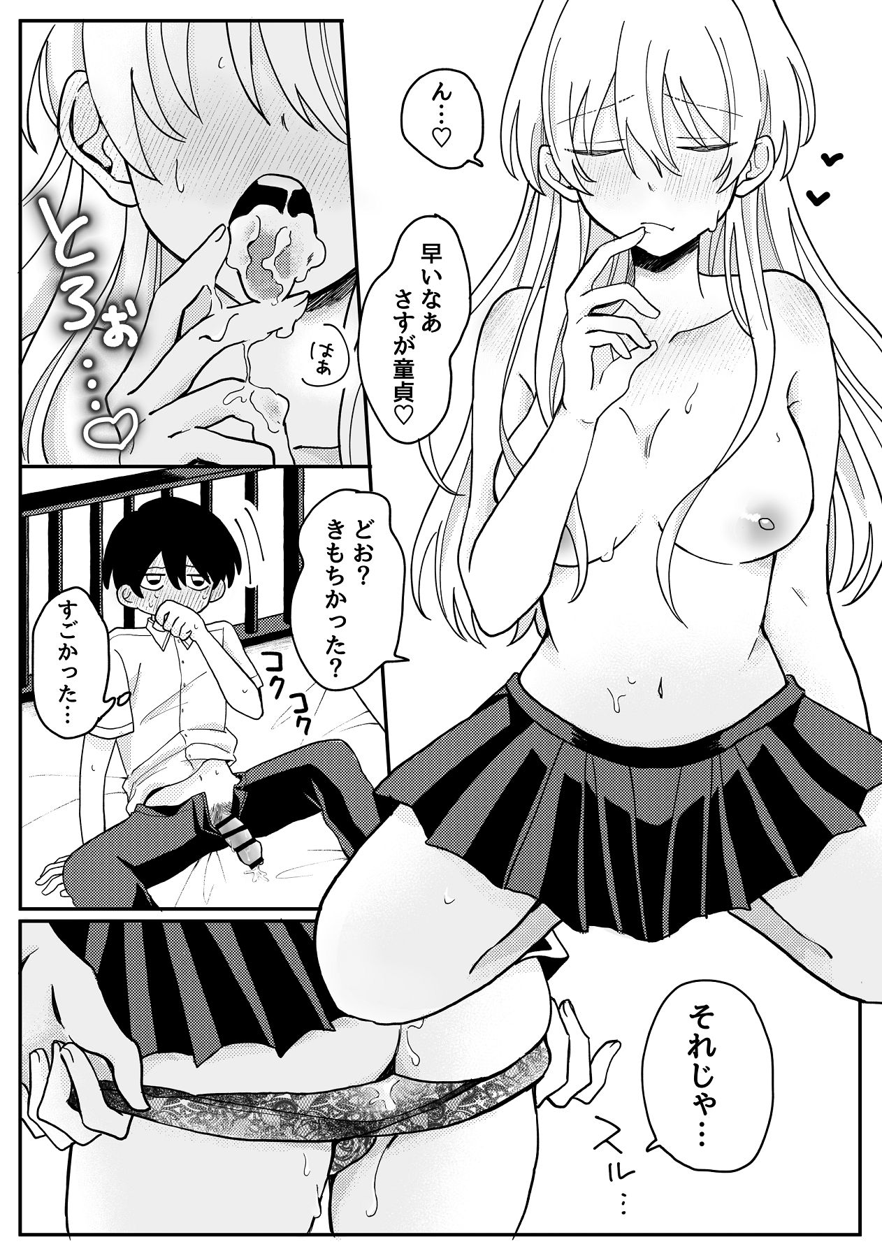 Seirimae de Seiyoku Yabai kara Doutei Choudai page 11 full