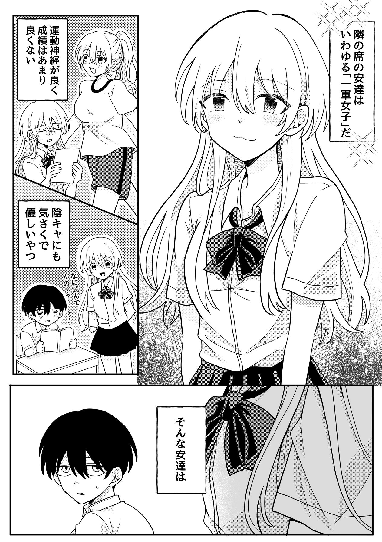 Seirimae de Seiyoku Yabai kara Doutei Choudai page 2 full