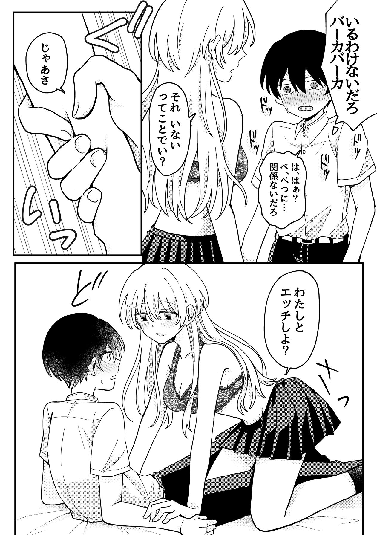 Seirimae de Seiyoku Yabai kara Doutei Choudai page 6 full