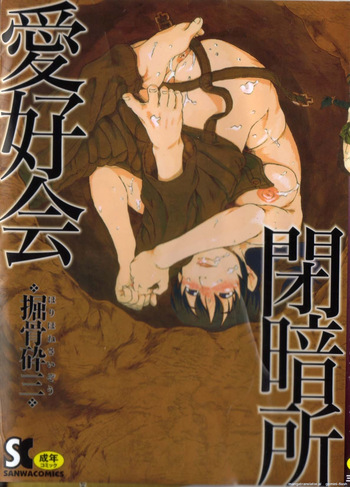 [Horihone Saizou] Heiansho Aikoukai MTL cover